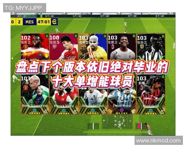 实况足球8国际版经典球星盘点与技巧解析